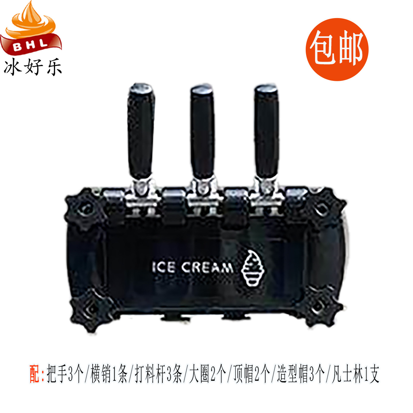 星语冰淇淋机配件出料阀密封圈