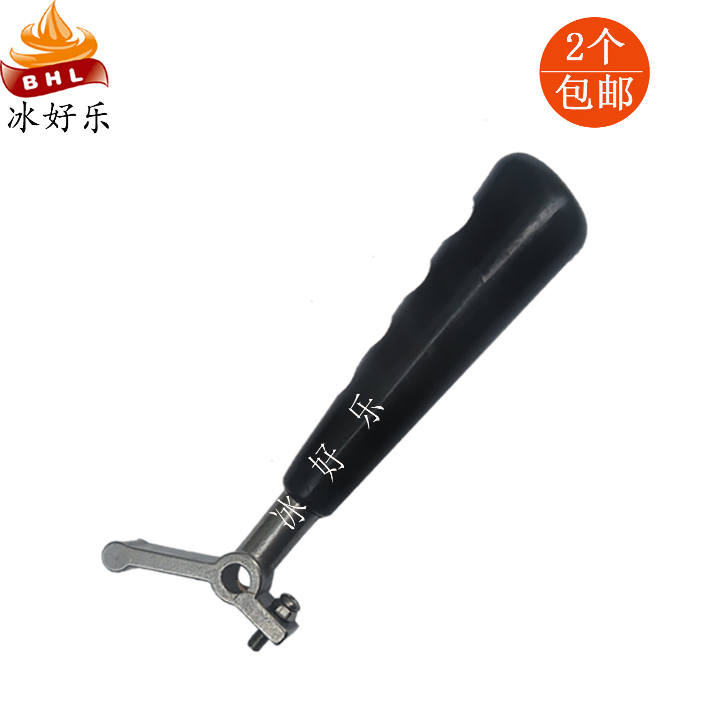 科冷冰淇淋机配件科立万事达手柄多喜爱太空欣旺雪梅冰激凌机把手