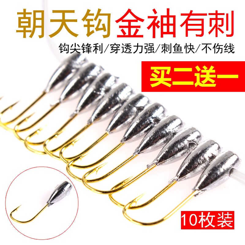 传统钓鱼钩套装鲫鱼渔具用品1/3/5/7号细条金袖有倒刺铅头朝天钩