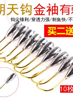 传统钓鱼钩钩套装鲫鱼7号朝天钩