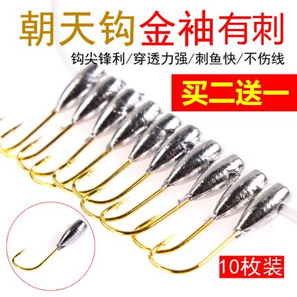 传统钓鱼钩套装鲫鱼渔具用品1/3/5/7号细条金袖有倒刺铅头朝天钩