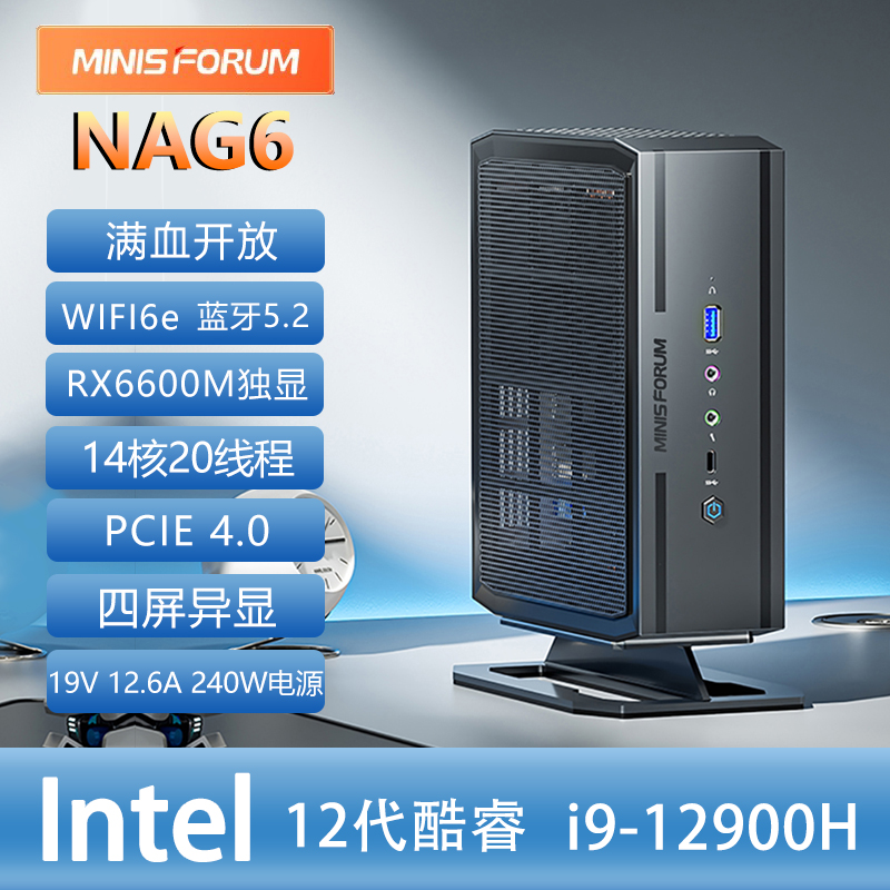 铭凡 NAG6 intel酷睿i9-12900H RX6600M独显迷你电脑主机 品牌台机/品牌一体机/服务器 台式整机 原图主图