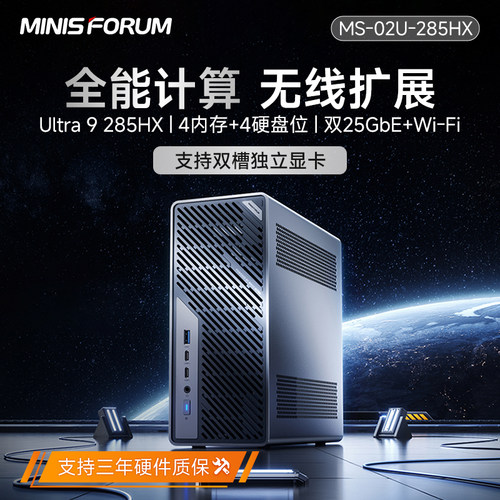 铭凡高性能迷你主机电脑