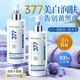 377美白淡斑精华乳提亮去黄祛斑霜祛黄褐斑淡斑面霜全身用润肤乳