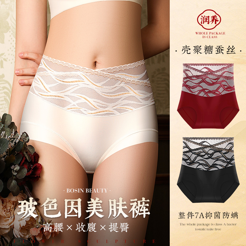 高腰內(nèi)褲女士性感蕾絲收腹提臀桑蠶絲抑菌襠純欲女生三角褲