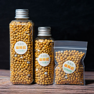 光语石 生石花肉锥多肉专用缓释肥 长效颗粒奥绿肥通用营养复合型