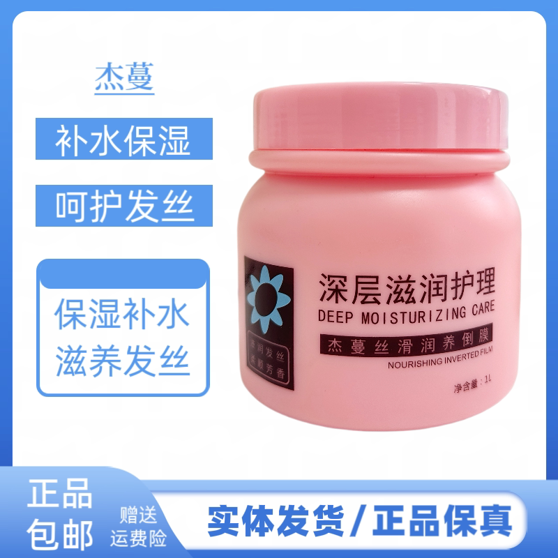 卡淇尔发膜丝滑润养倒膜补水保湿滋养发丝改善干枯毛燥护发素发膜
