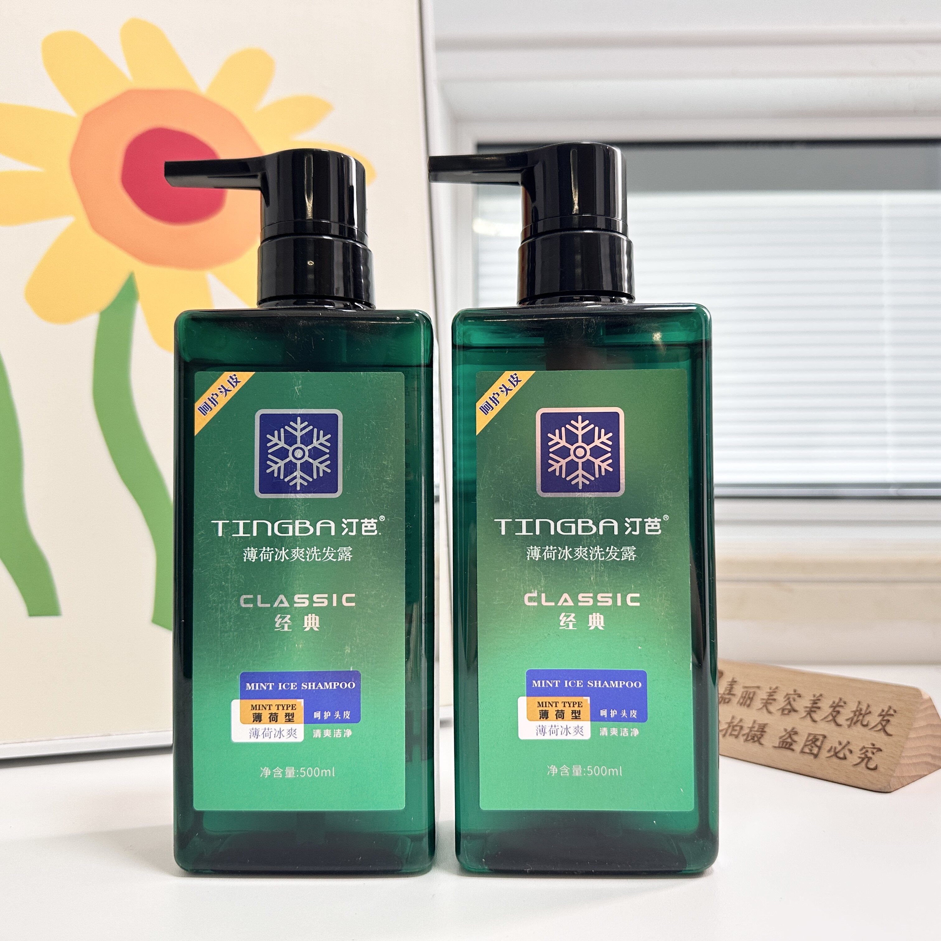 汀巴薄荷冰爽洗发露清洁头皮冰凉夏天蓬松香氛薄荷洗发水留香持久