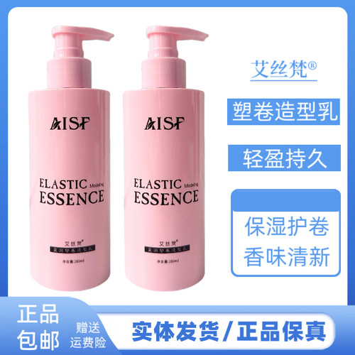 盈润塑卷造型乳弹力素定型
