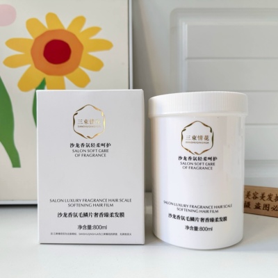 三束情花发膜香氛毛鳞片护发素臻柔柔顺焗油膏改善烫染发膜护发素