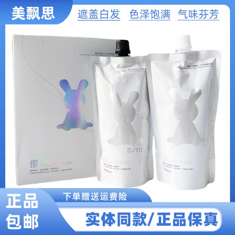 美飘思傻染发膏不沾头皮覆盖白发