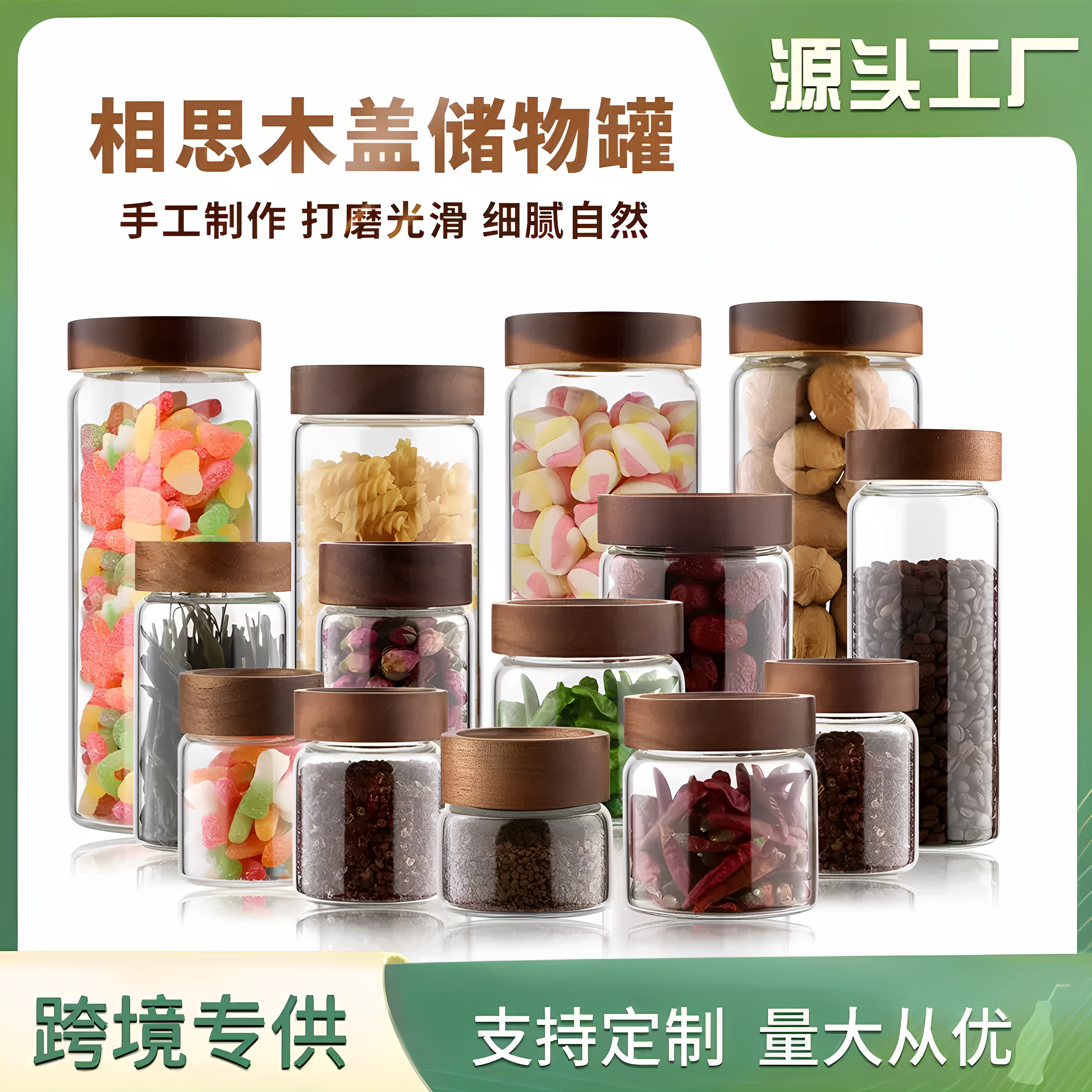 【玻璃密封罐】相思木盖储物咖啡罐杂粮罐茶叶罐意大利面收纳罐