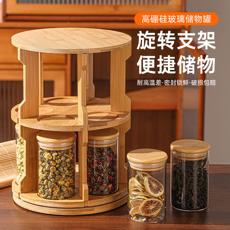 高级旋转展示架文玩沉香展示高硼硅玻璃密封罐调理储物展示架+瓶