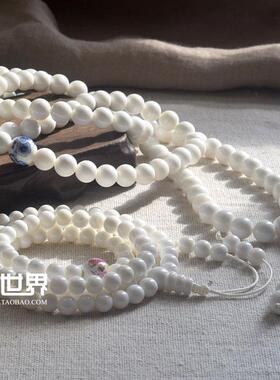 毛衣链白贝壳108粒白珠子项链