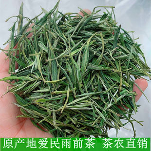 2025雨前新茶高山茶 泾县爱民原产地翠尖特尖茶叶 浓香型绿茶