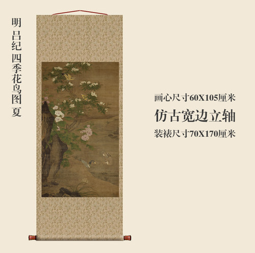 明吕纪四季花鸟图夏仿古画名画真迹复制品挂轴古代卷轴花鸟画