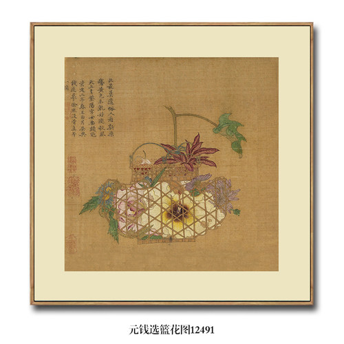 团扇元钱新中式选篮花图玄关挂画