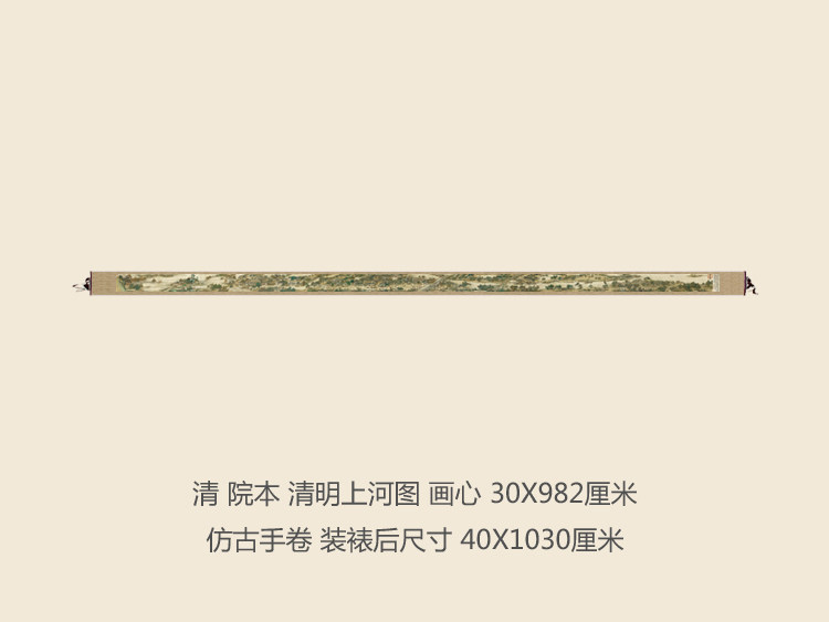 清院本清明上河图十大名画仿古国画手卷字画长卷宫廷画名画复制品