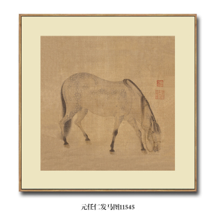 元任仁发马图马年生肖画挂画仿古名画字画团扇新中式玄关装饰画