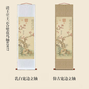 清王翚王云合璧花鸟卷轴新中式装饰画花鸟画客厅沙发玄关茶楼挂画