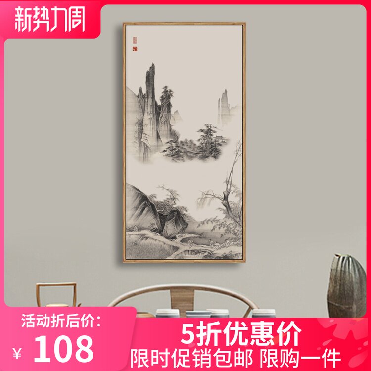马远踏歌图新中式山水画装饰画禅意现代客厅玄关竖版走廊壁画挂画