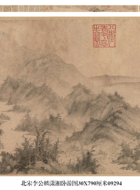 图卷山水画名画复制品仿古画字画