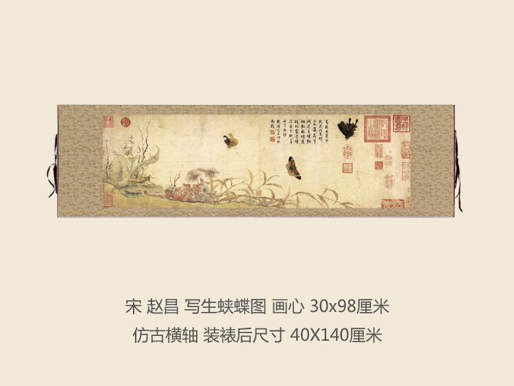 宋赵昌写生蛱蝶图挂轴卷轴花鸟画名画真迹复制品玄关挂画装饰画