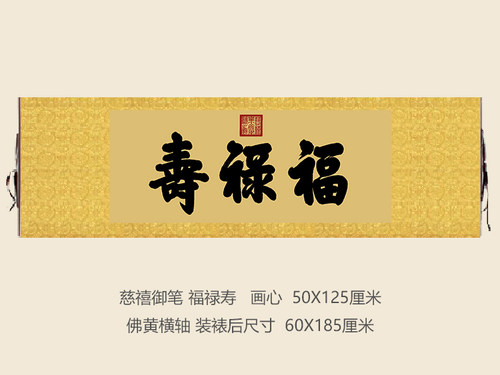 匾额客厅挂字书法名人字画行书
