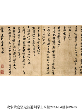名帖古代书画仿古书法复制品