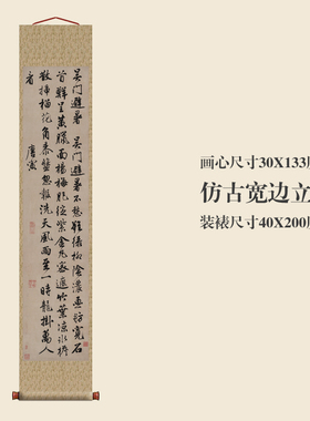 明唐寅吴门避暑诗轴条幅卷轴行楷书法真迹复制品中式书房玄关画