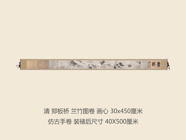 清郑板桥兰竹图卷仿古画名画真迹复制品古代卷轴花鸟