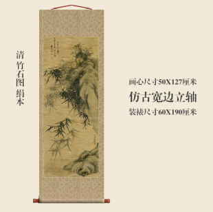 清竹石图墨竹图挂轴条幅卷轴花鸟画名画复制品玄关画名人字画书画