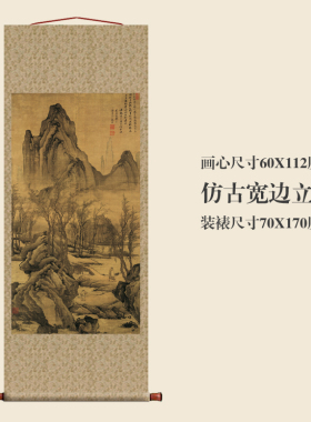 古代名画真迹复制品明唐寅步溪图条幅卷轴挂画山水画中式装饰画