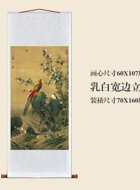 仿古名画复制清郎世宁锦春图卷轴客厅书房卧室装饰画花鸟画挂画
