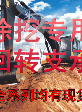 徐挖330/330Redox/330LC-8B回转支承/转盘轴承/挖机大齿圈总成