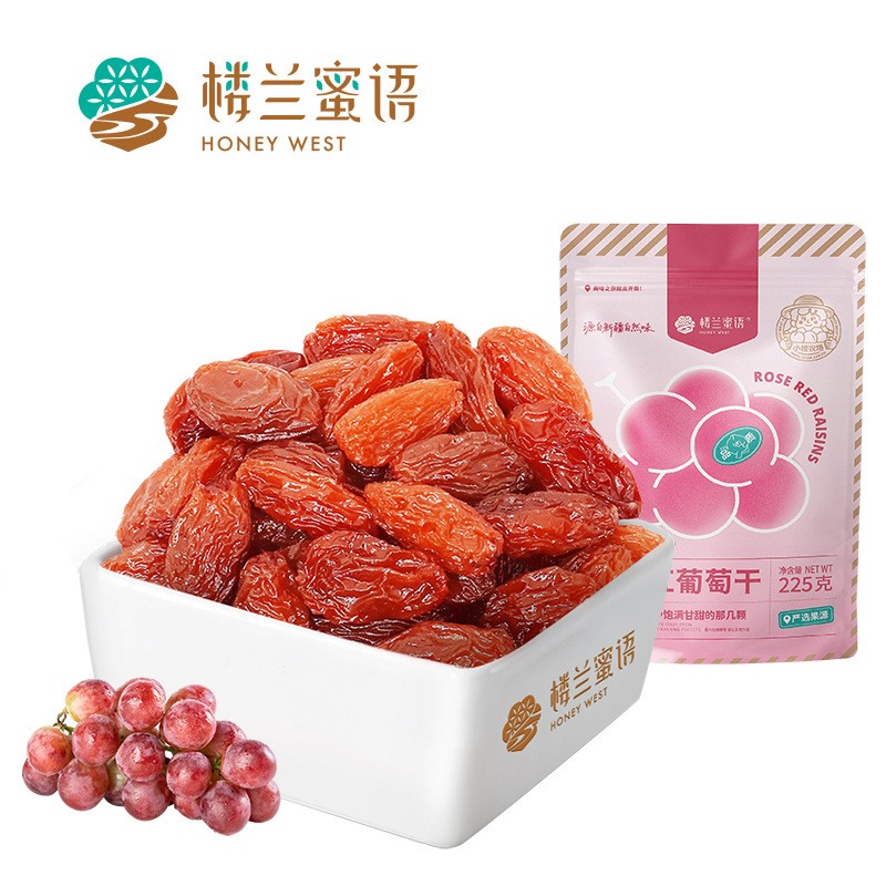 玫瑰红葡萄干酸甜可口肉厚无核籽