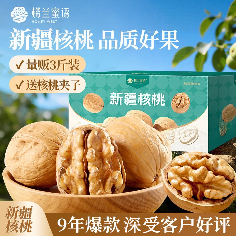 薄皮核桃量贩式箱装家庭办公室