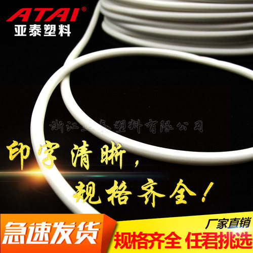 PVC号码管0.5/1/3/4/5/10/25平方内齿套管线号机激光打印梅花管