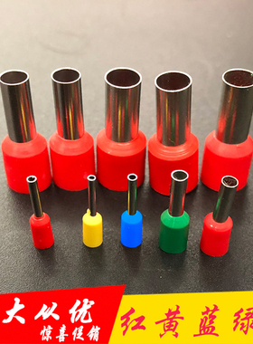 管型护套预绝缘针形冷压端子VE4009e6012e10-12e16-18e50-22e35-