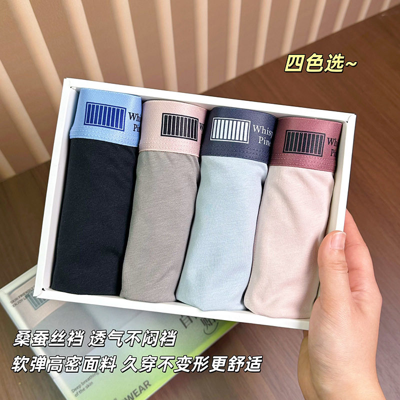 50支棉男士平角内裤抑菌透气