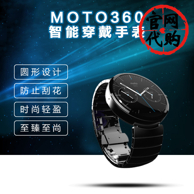 现货中文谷歌Moto360 新款智能穿戴智能手表 智能真皮不锈钢手表