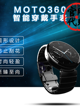 现货中文谷歌Moto360 新款智能穿戴智能手表 智能真皮不锈钢手表