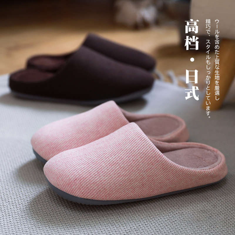 日式静音防滑保暖居家拖鞋