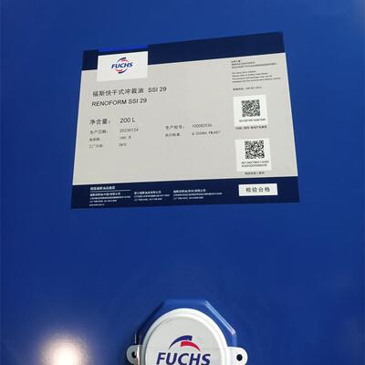 福斯FUCHS RENOFORM SSI 29快干式冲裁油