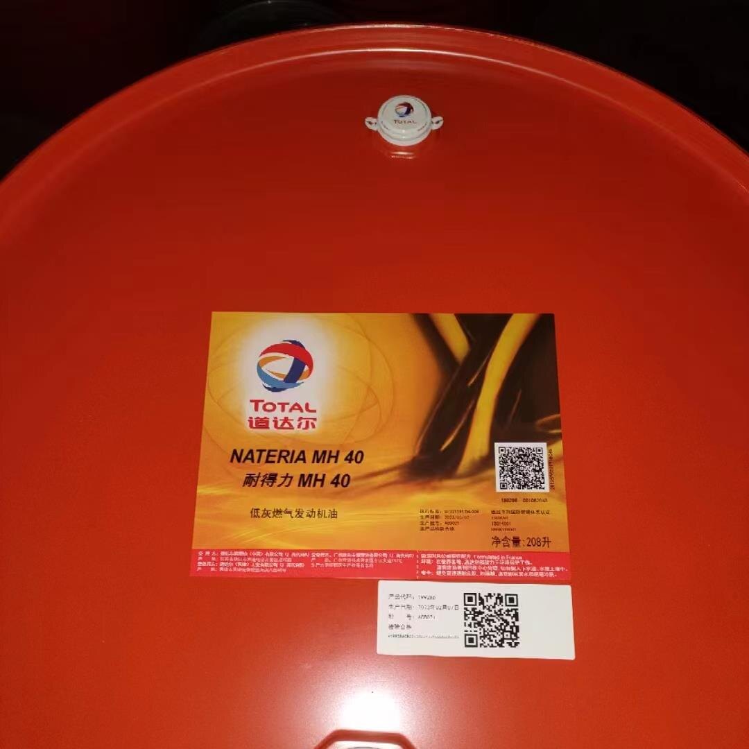 道达尔耐得力TOTAL NATERIA MH30 MH40#号低灰燃气发动机油 18升