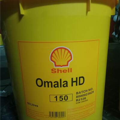 壳牌可耐压Shell Omala HD 100 150 220 320 460 680合成齿轮油