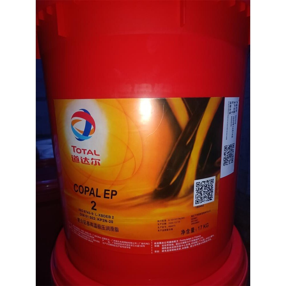 道达尔多用途重载润滑脂TOTAL COPAL EP 2复合铝基高温极压润滑脂