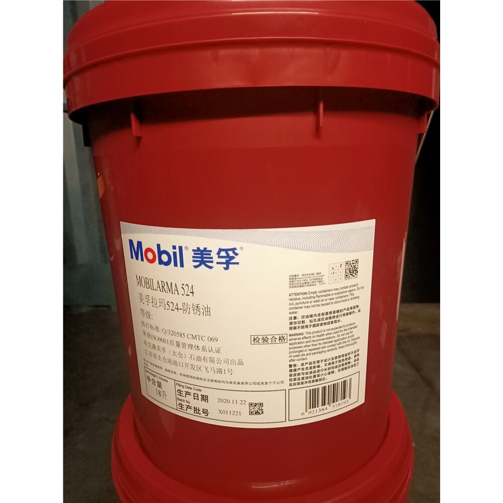 美孚拉玛Mobil arma 245 247 522 524 525 633 777 778 798防锈油
