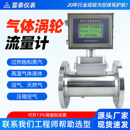 气体涡轮流量计LNG天然气燃气专用计量表不锈钢气涡轮甲烷LWQ空气