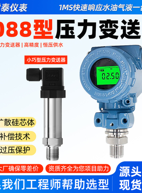智能数显180压力变送器4-20ma进口扩散硅压力传感器液气油压供水